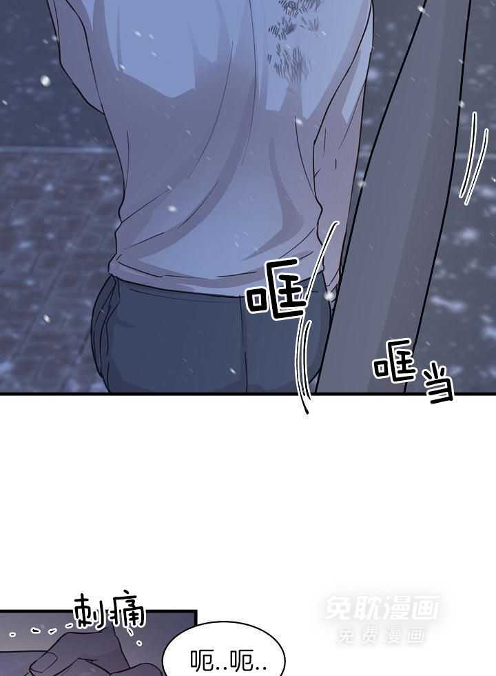 捡个弟弟带回家第42话图