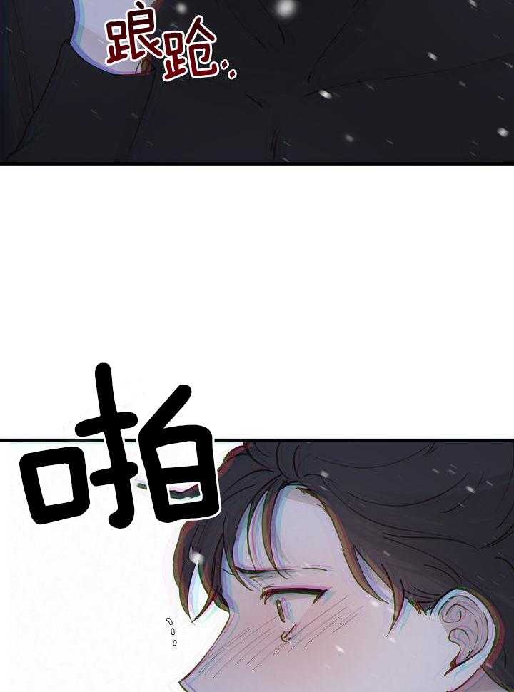 捡个弟弟带回家第43话图