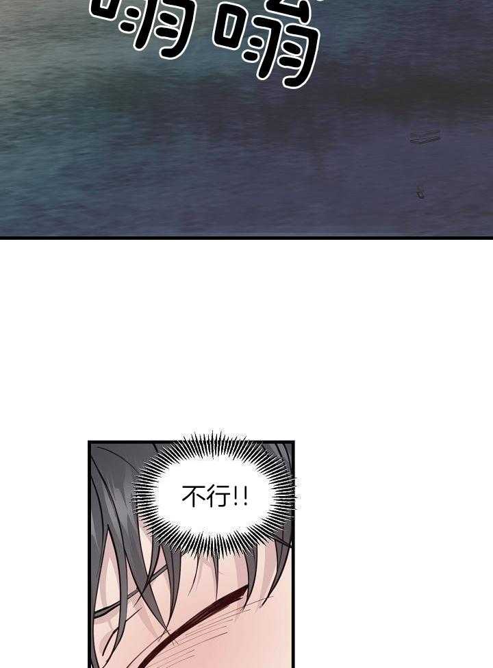 捡个弟弟带回家第44话图