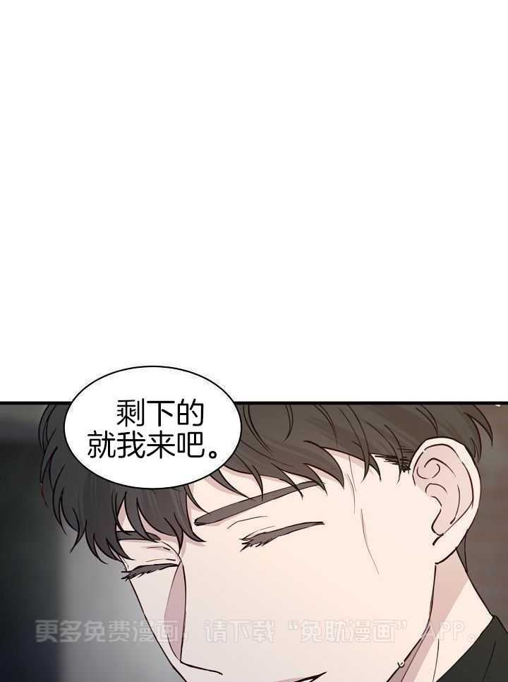 捡个弟弟带回家第47话图