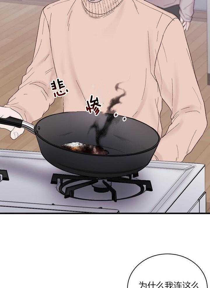 捡个弟弟带回家第5话图