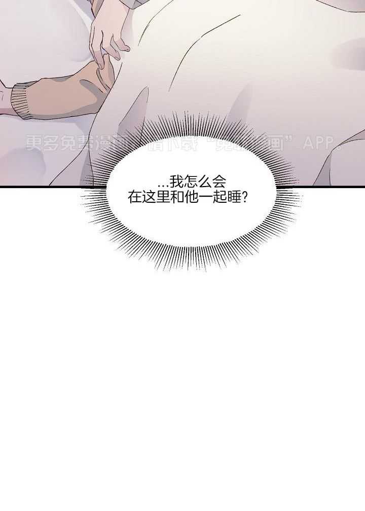 捡个弟弟带回家第5话图