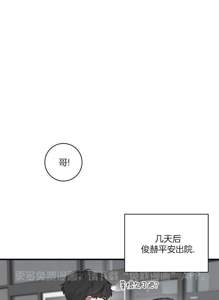 捡个弟弟带回家第50话图