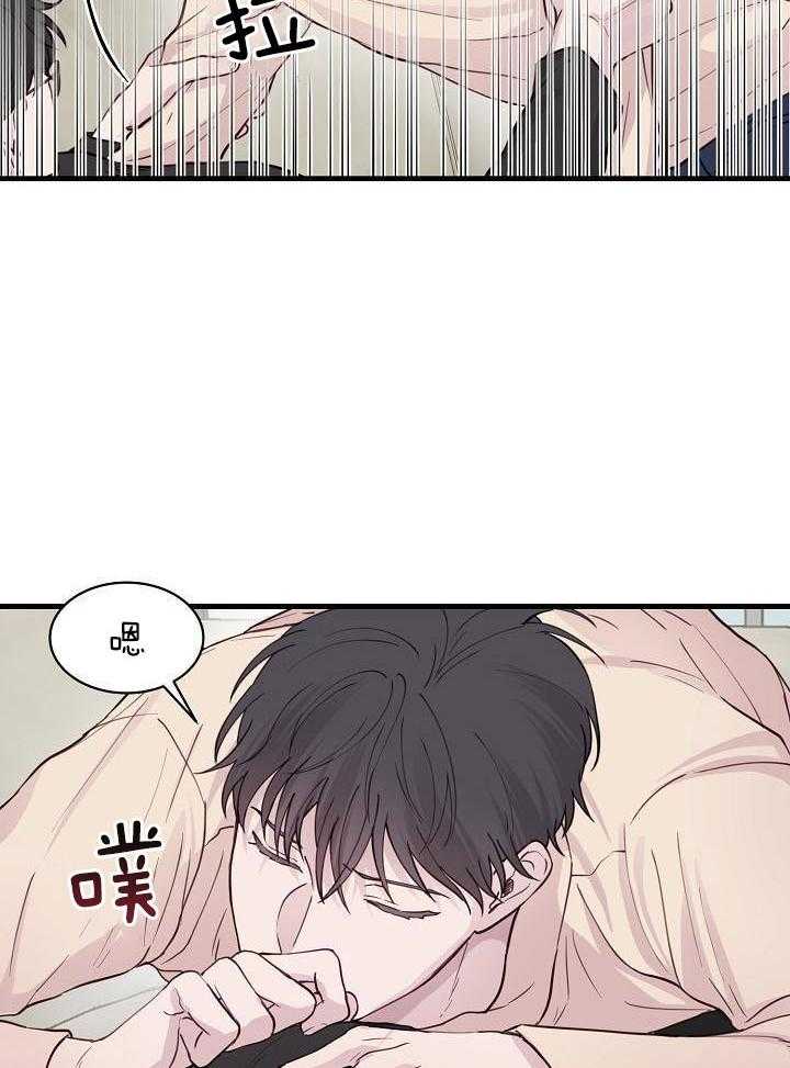 捡个弟弟带回家第51话图