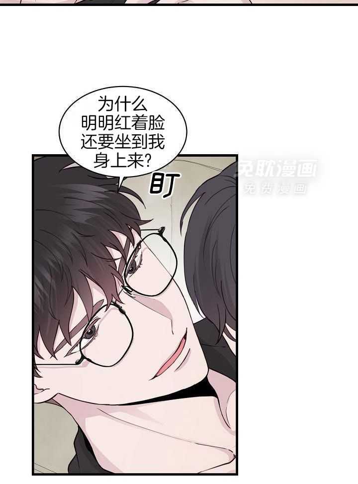 捡个弟弟带回家第51话图