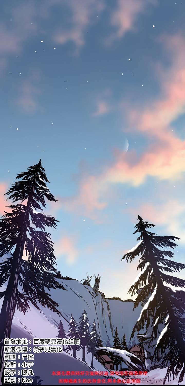 剑灵-咒术师的诞生1话图