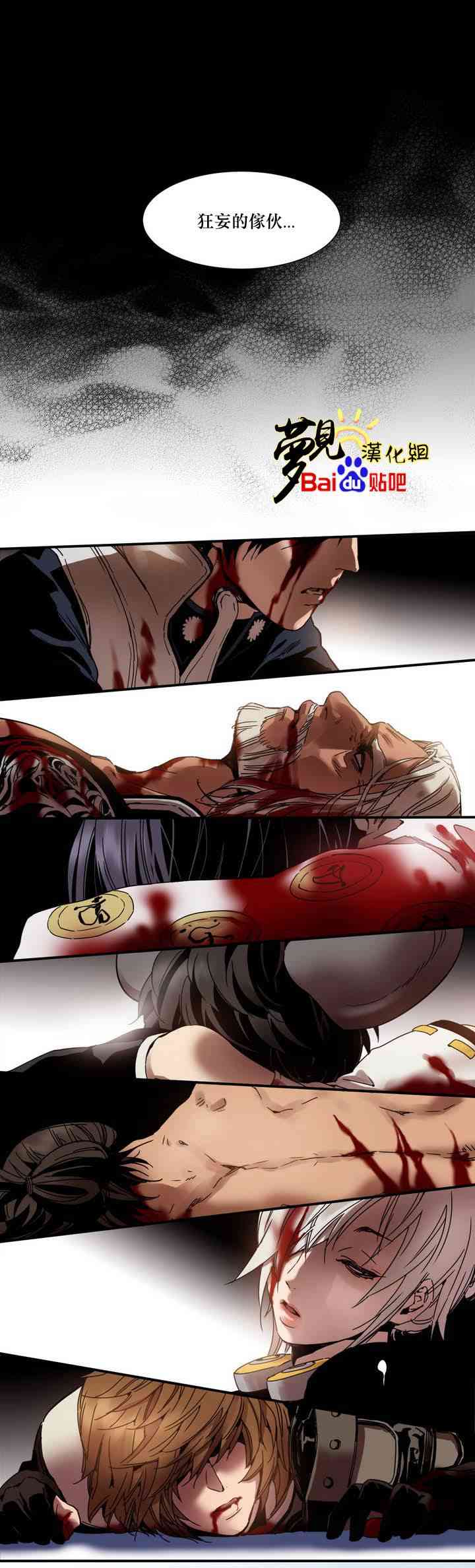 剑灵-咒术师的诞生2话图