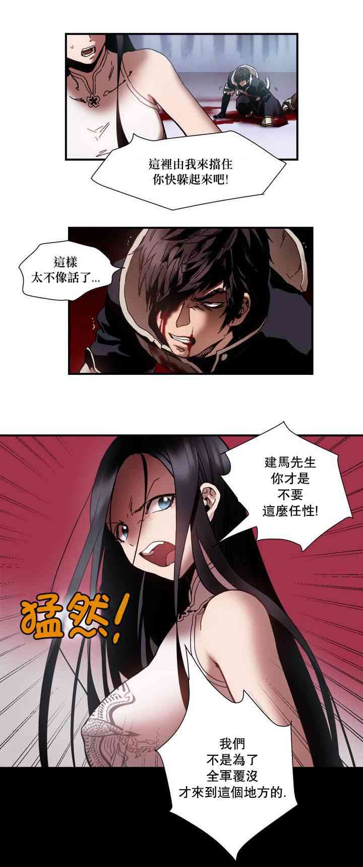 剑灵-咒术师的诞生2话图