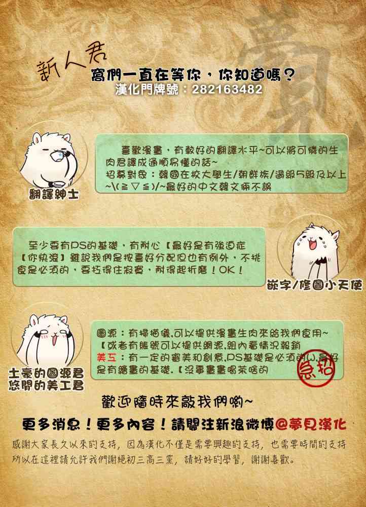 剑灵-咒术师的诞生2话图