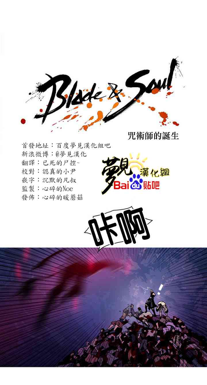 剑灵-咒术师的诞生6话图