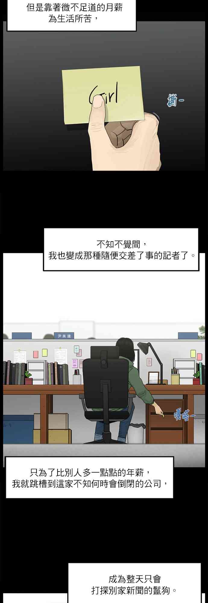 救世主1话图