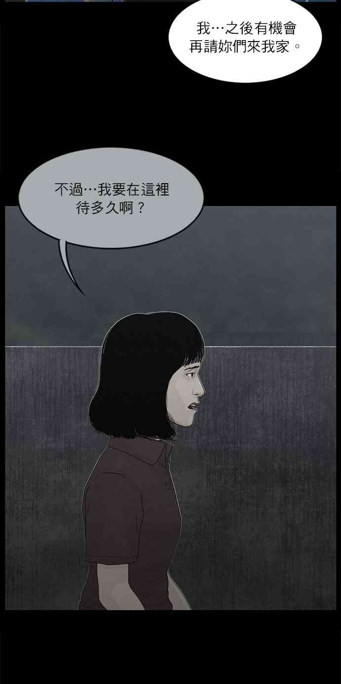 救世主107话图