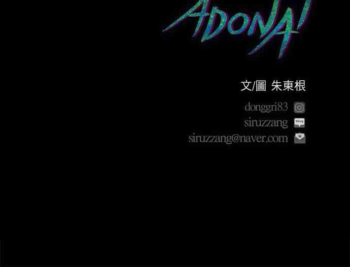 救世主108话图