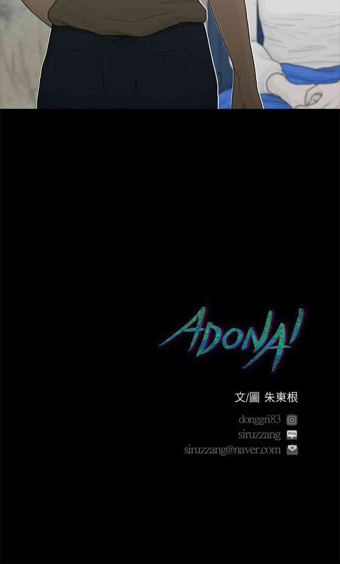 救世主112话图
