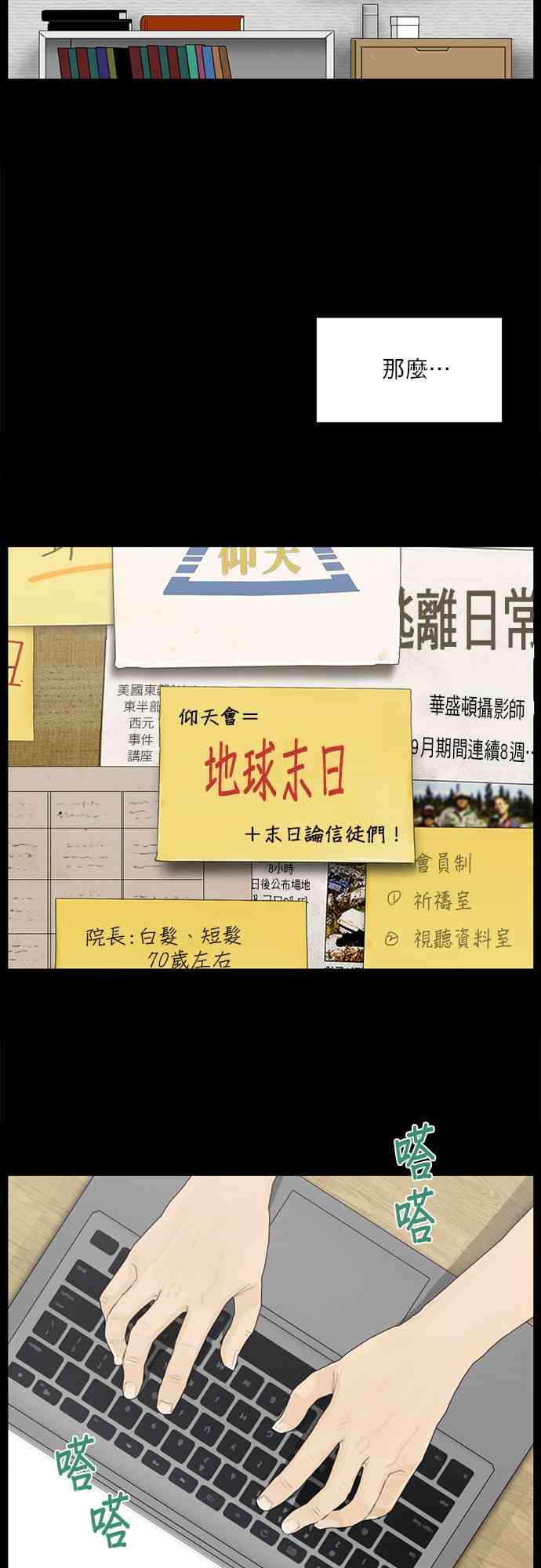 救世主117话图
