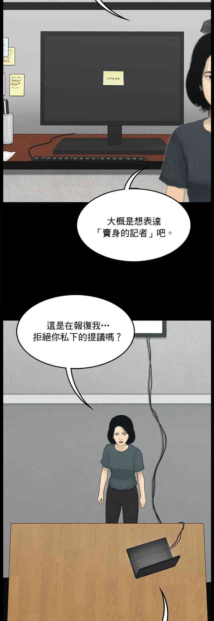 救世主129话图