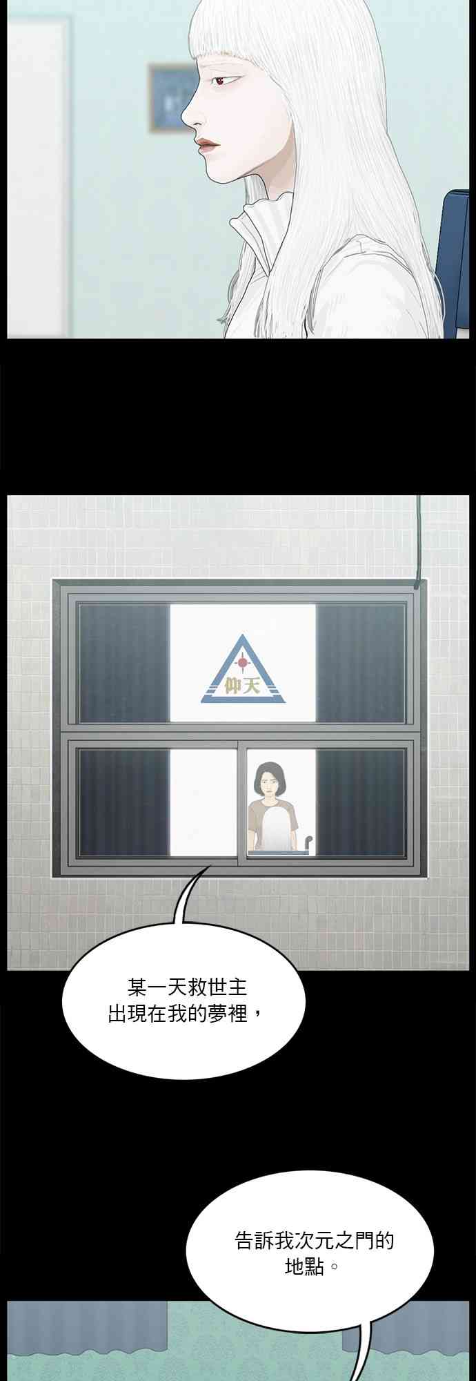 救世主137话图