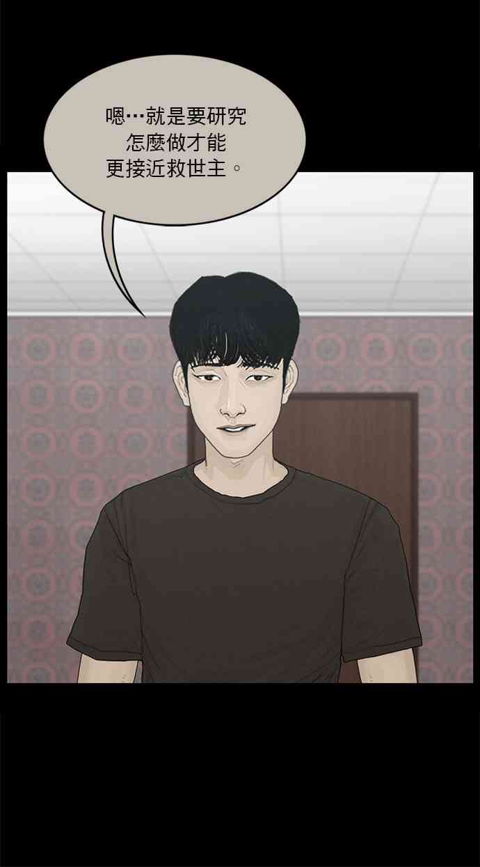 救世主137话图