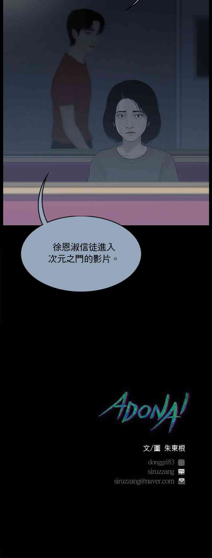 救世主139话图