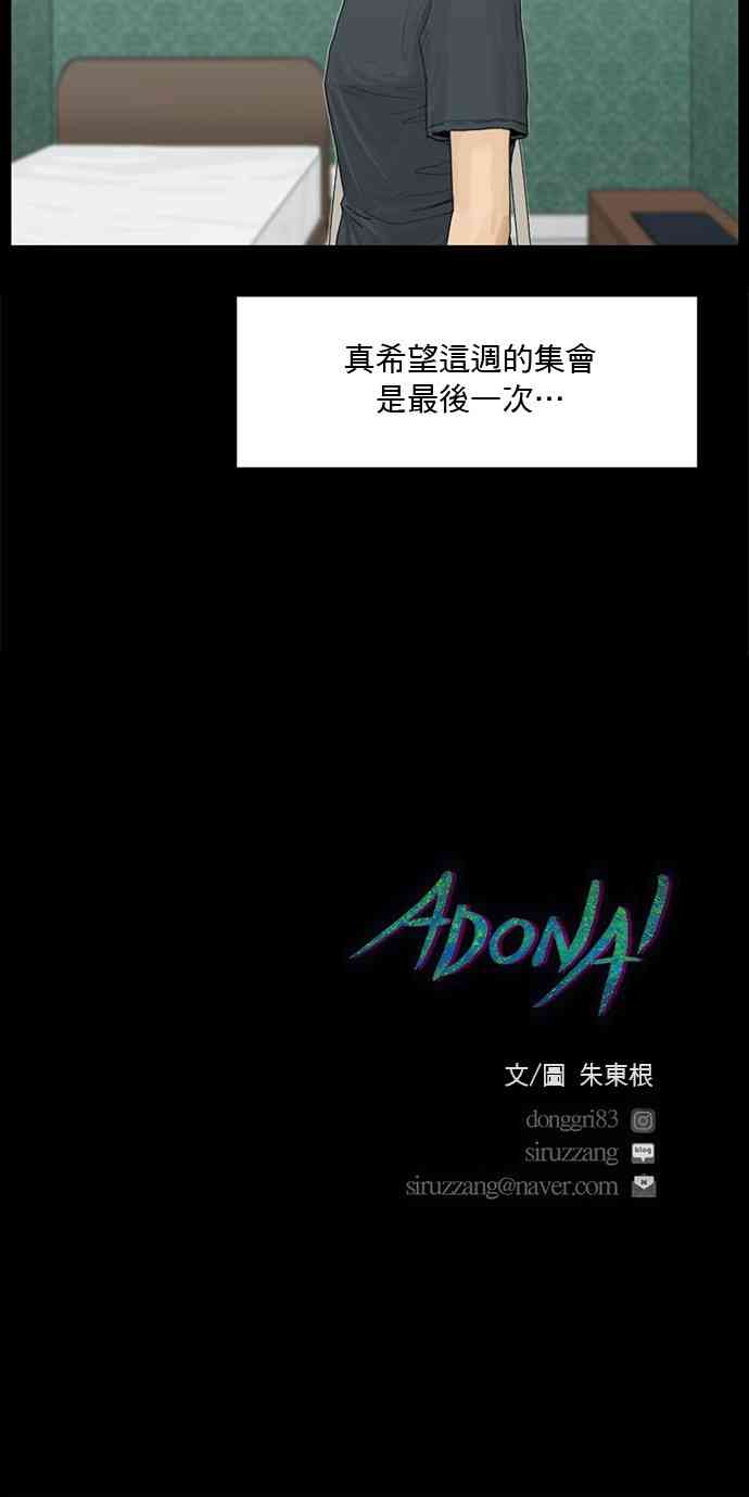 救世主143话图