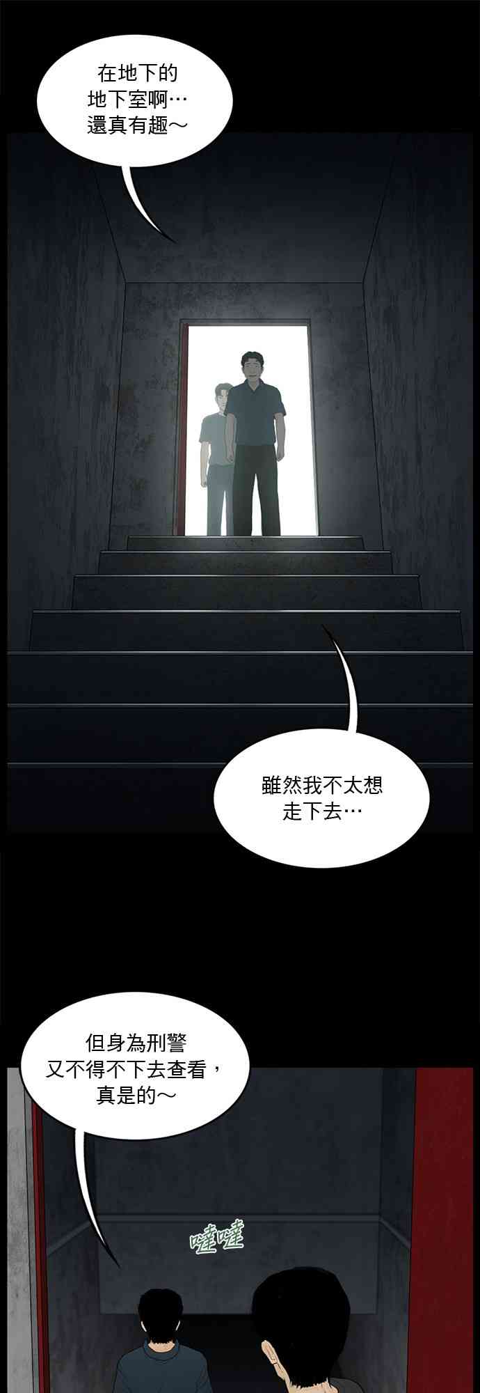 救世主148话图