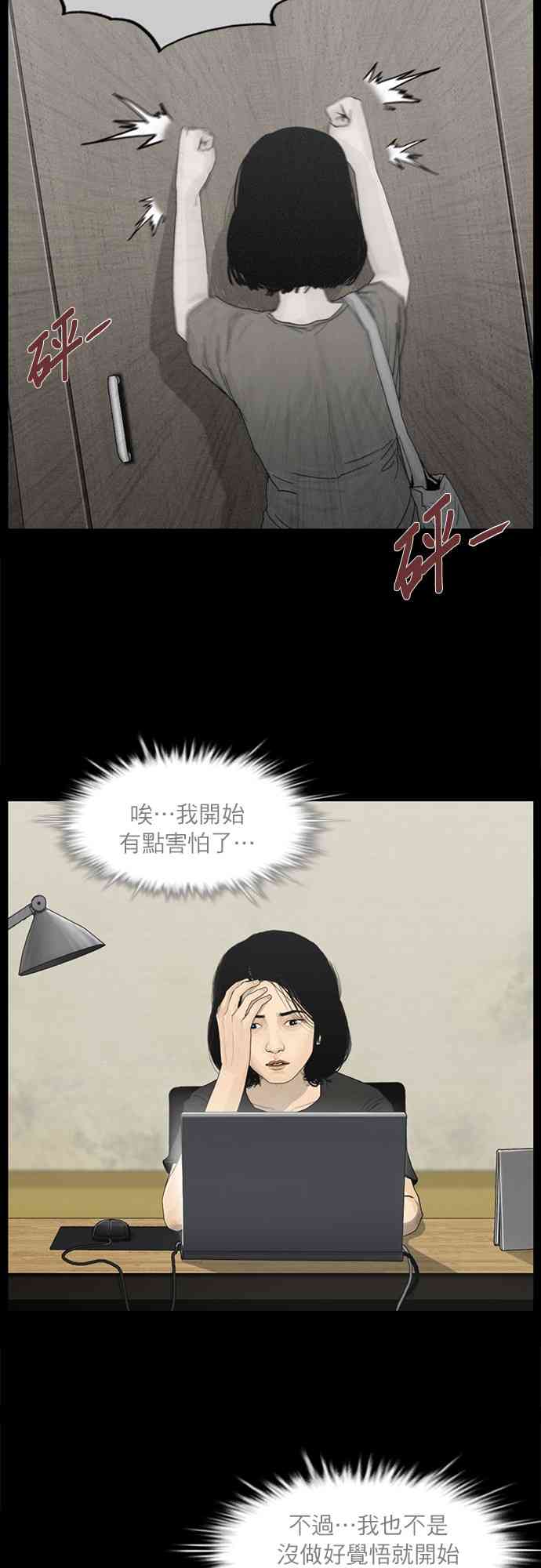 救世主15话图