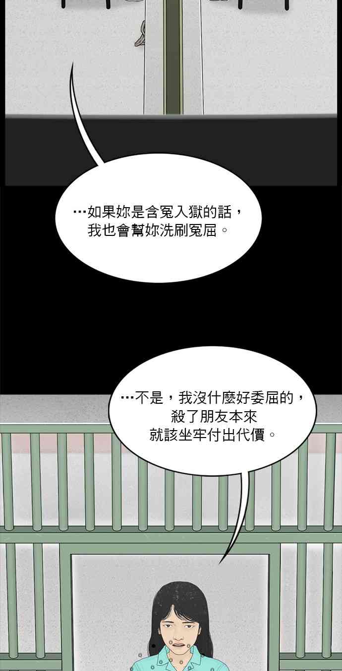 救世主156话图