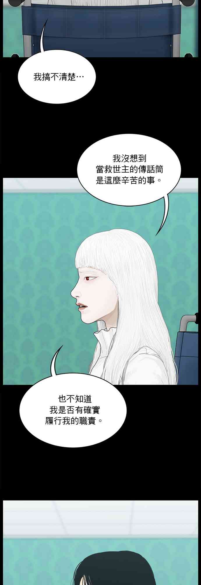 救世主164话图