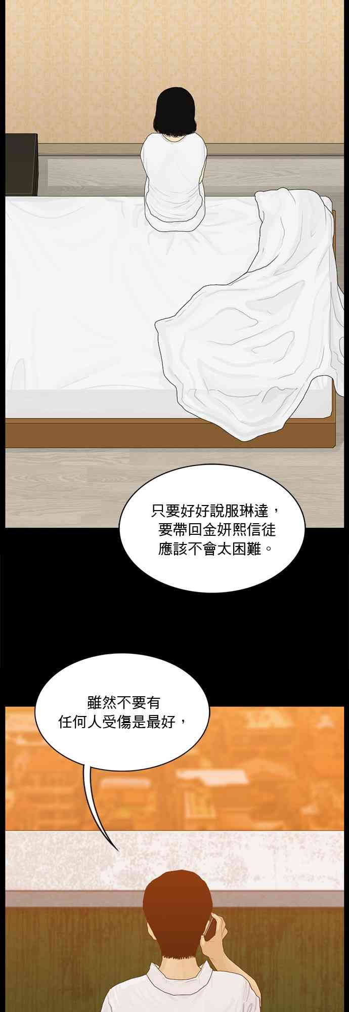 救世主175话图