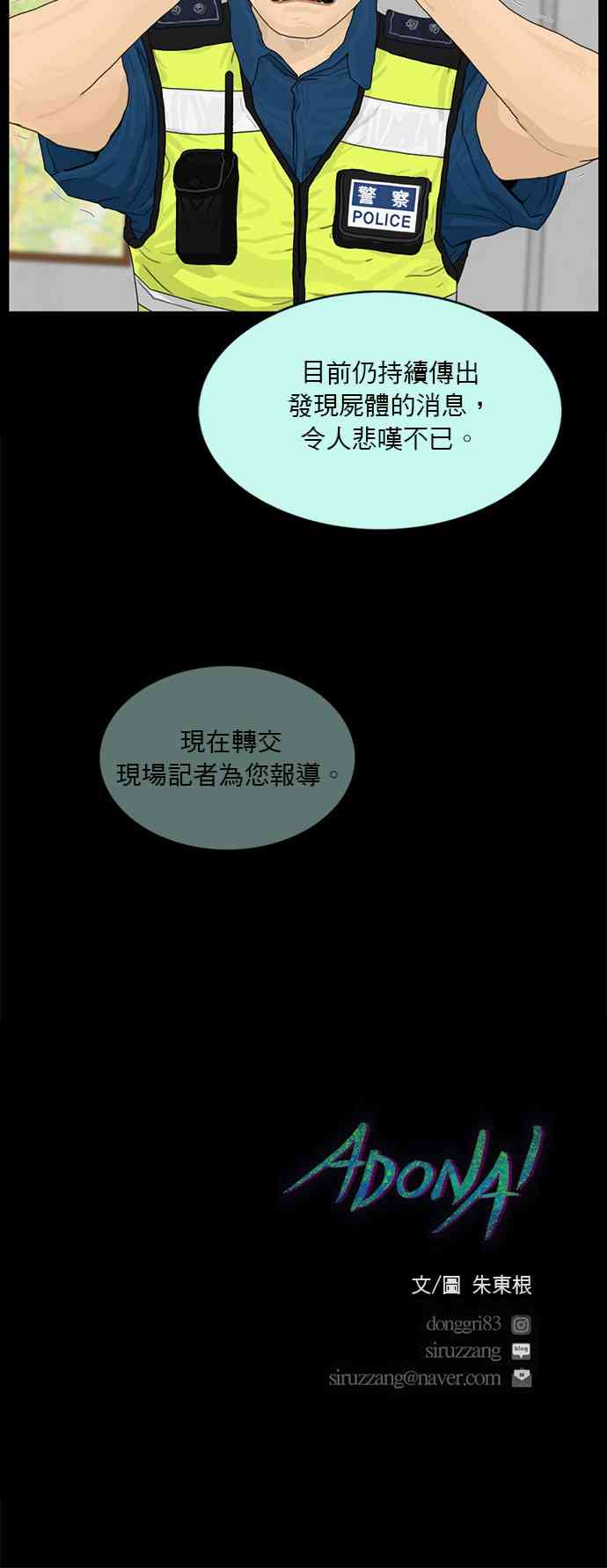 救世主177话图