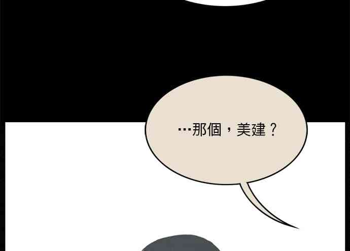 救世主179话图