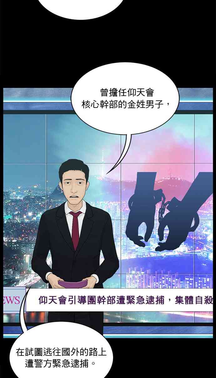 救世主181话图