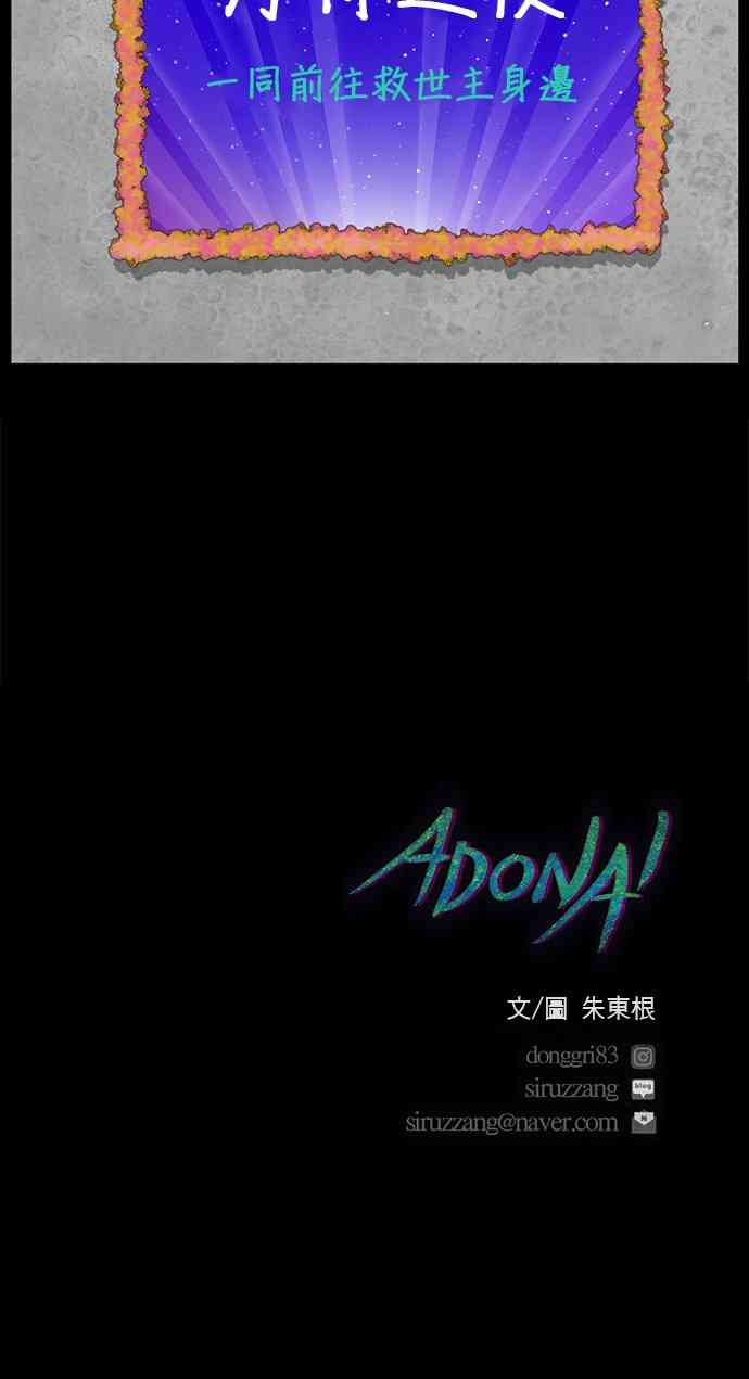 救世主185话图