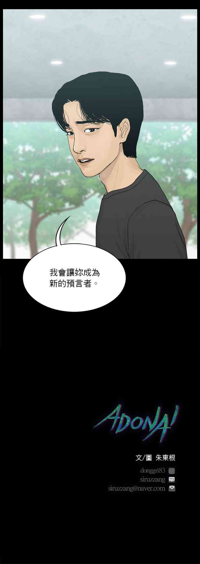 救世主186话图