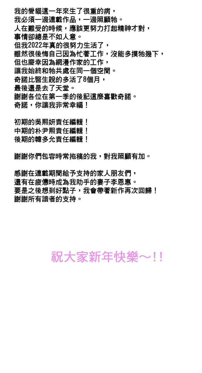 救世主190话图