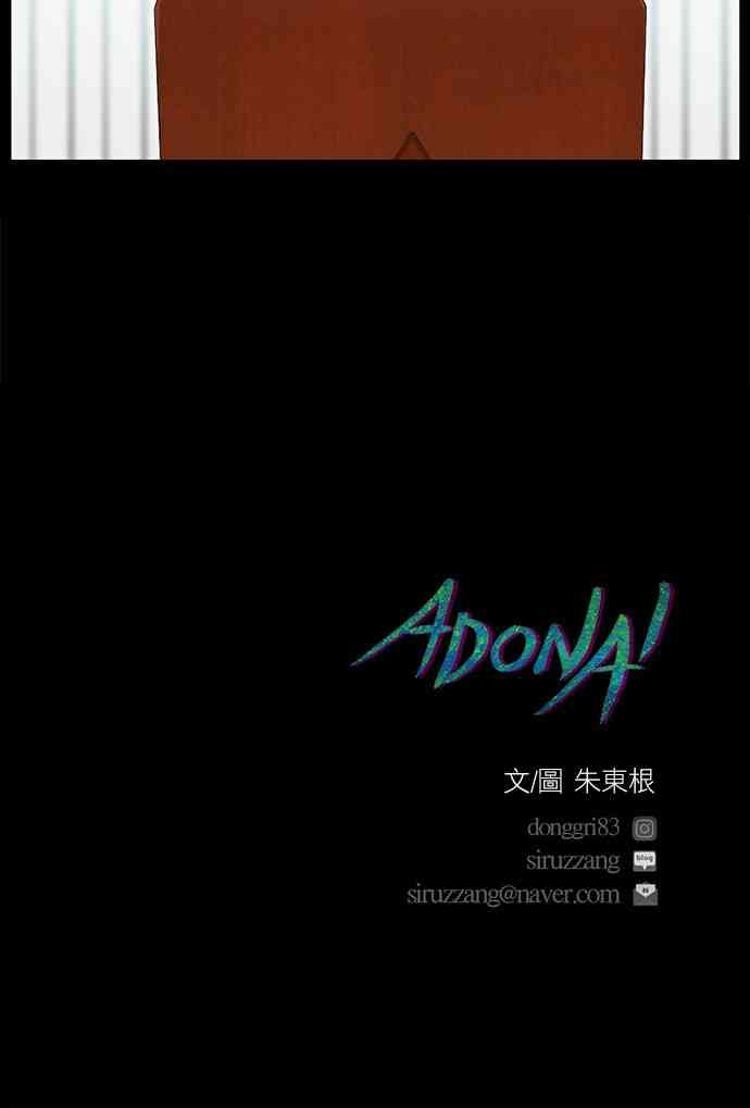 救世主20话图