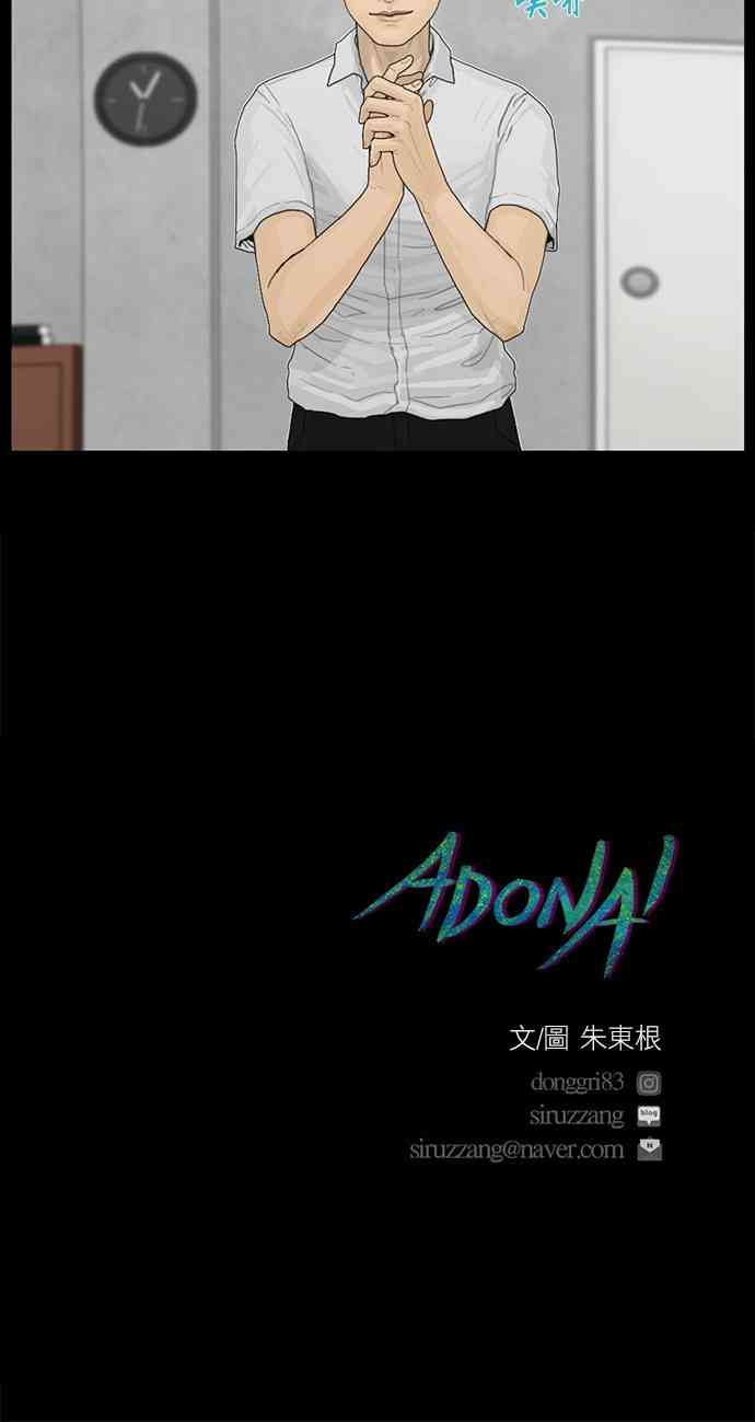 救世主21话图