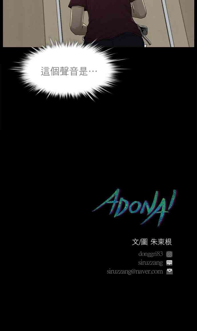 救世主26话图