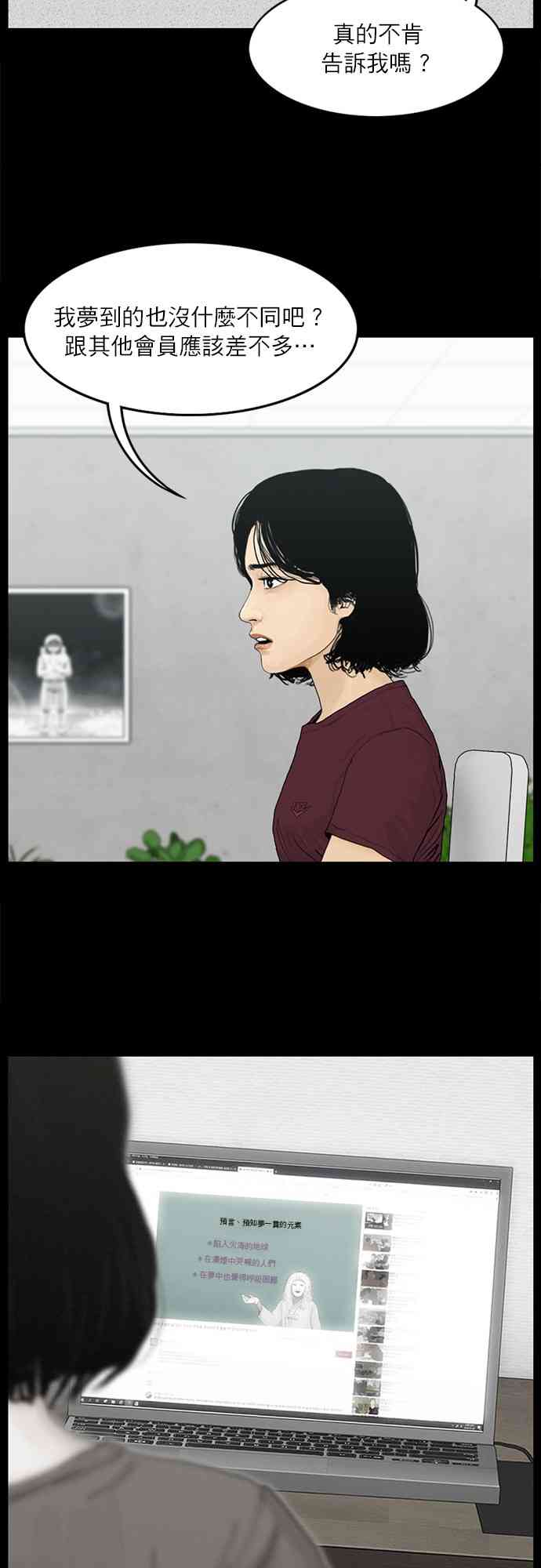 救世主31话图