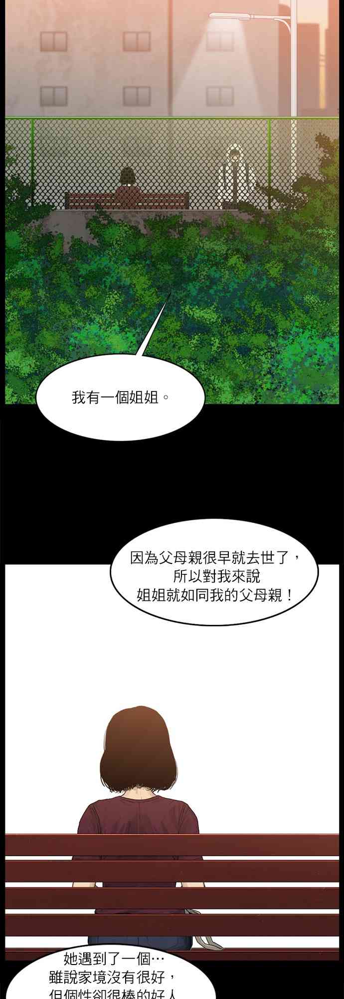 救世主36话图