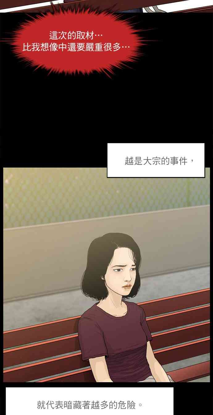 救世主37话图