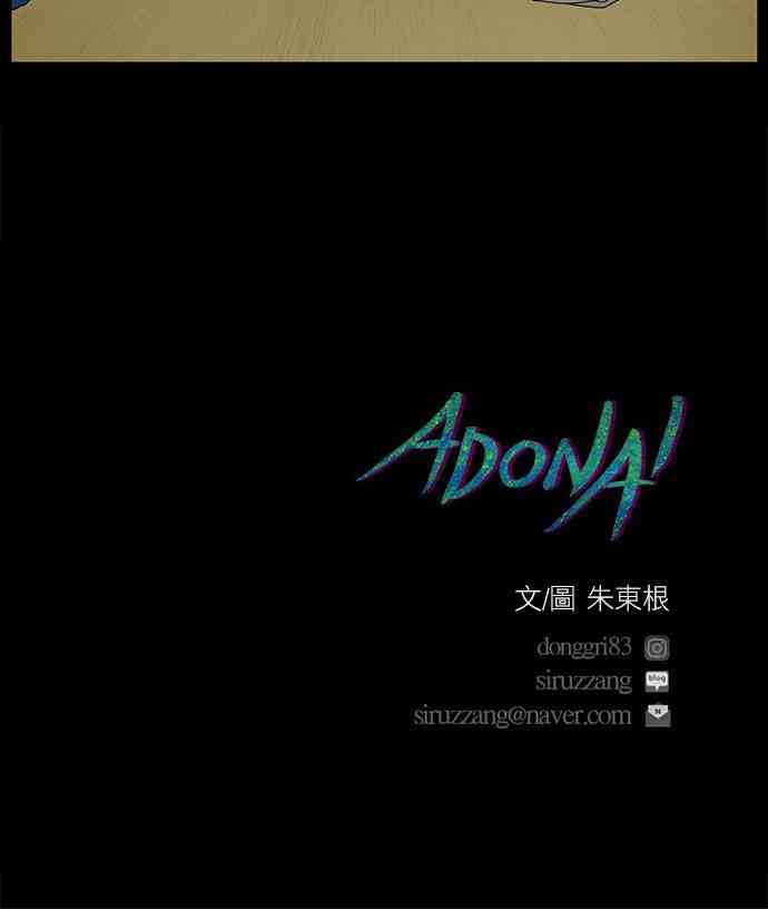 救世主38话图