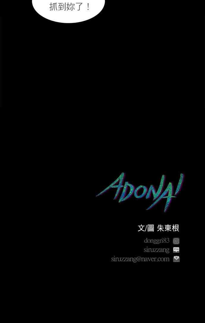 救世主5话图