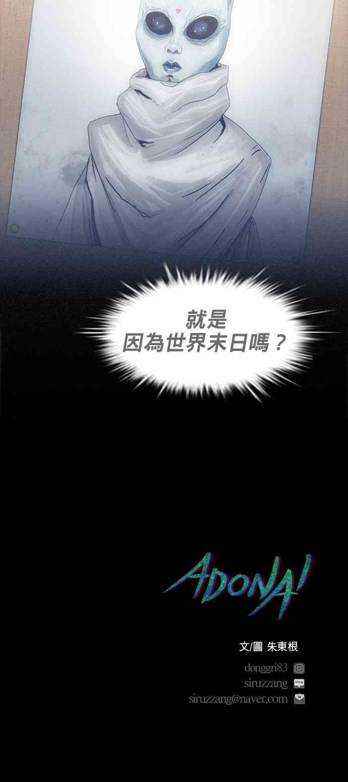 救世主6话图