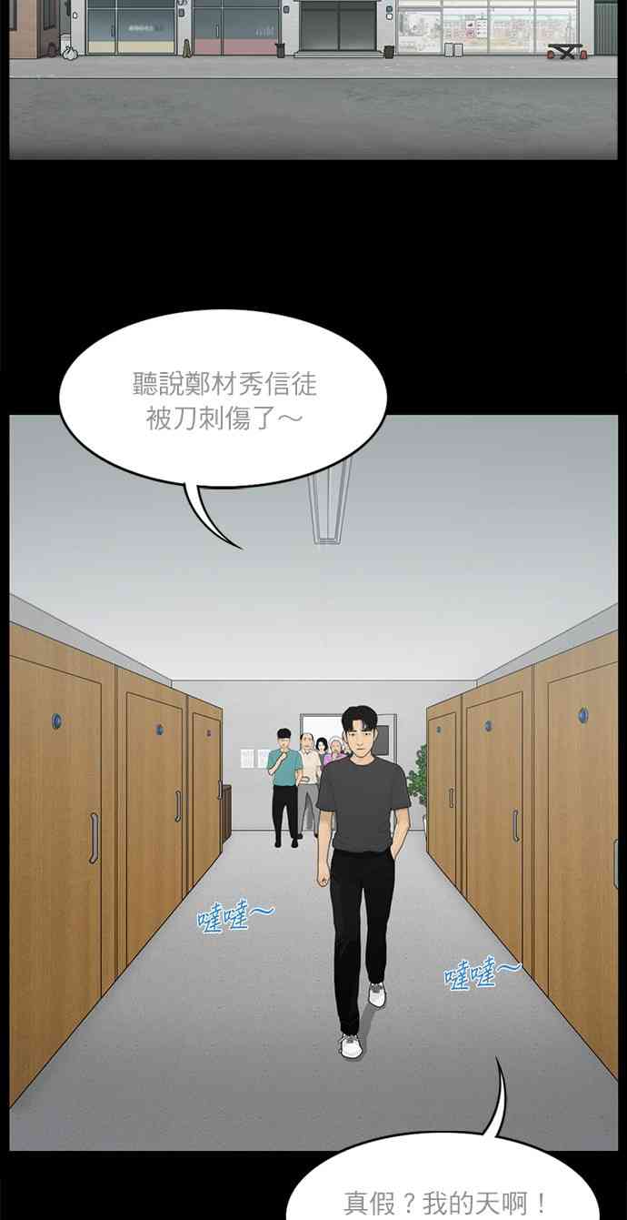 救世主73话图