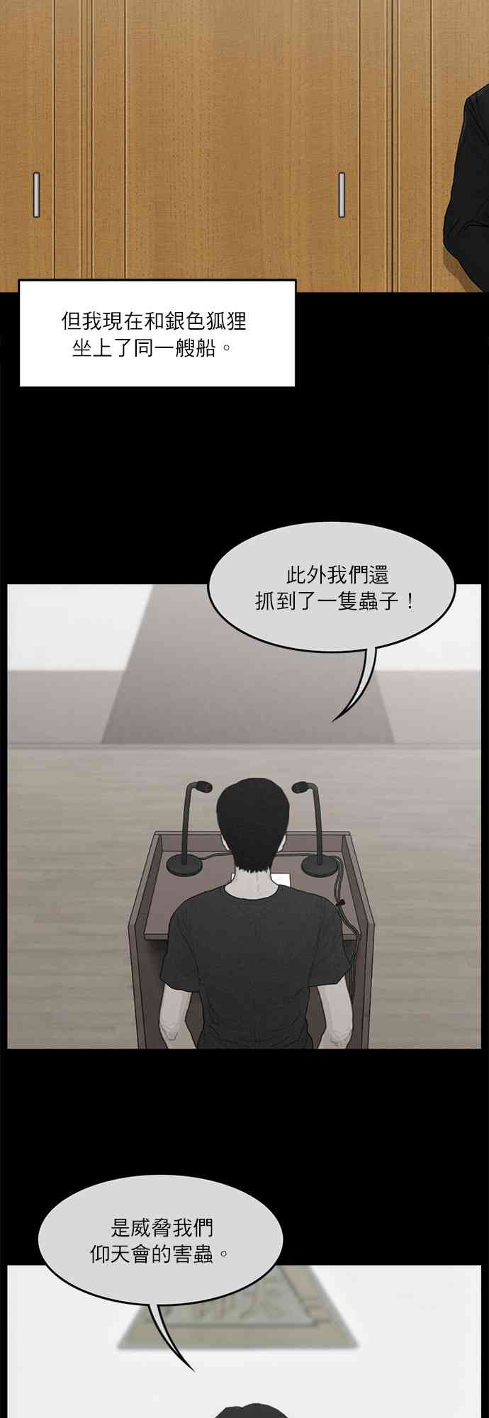 救世主76话图
