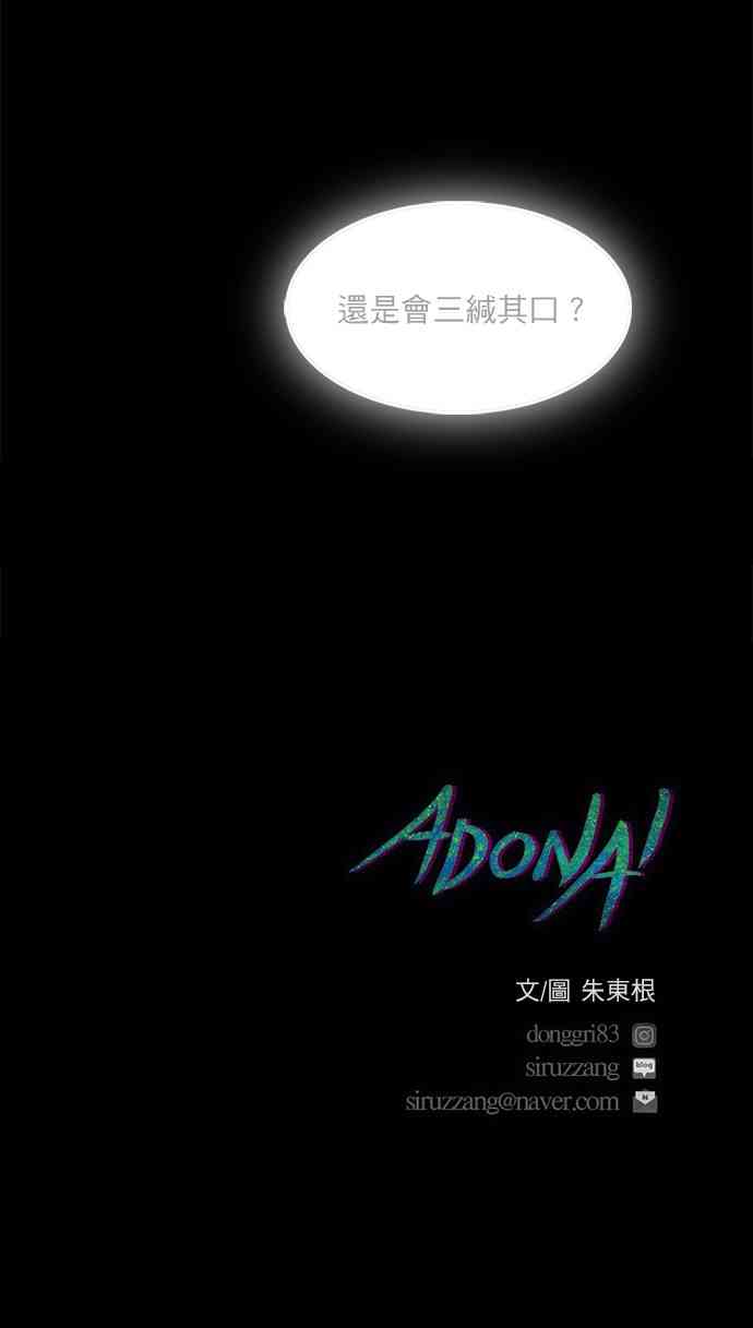 救世主79话图