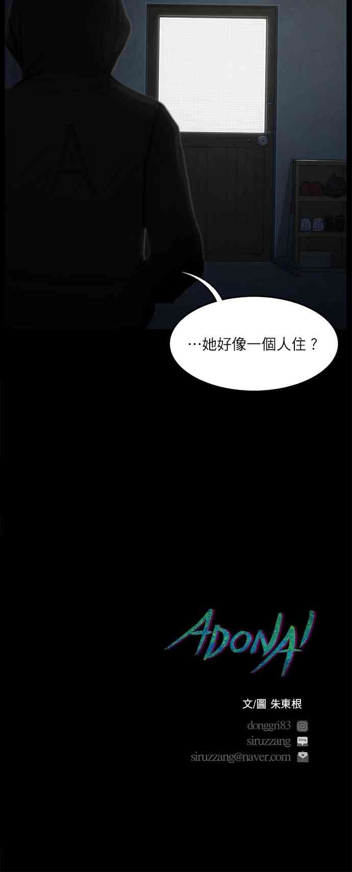 救世主8话图