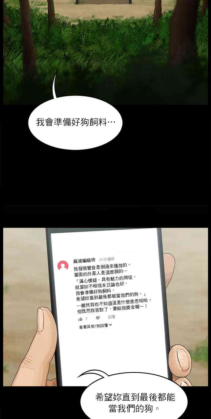 救世主87话图