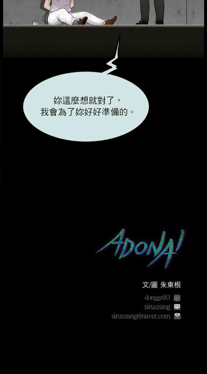 救世主88话图